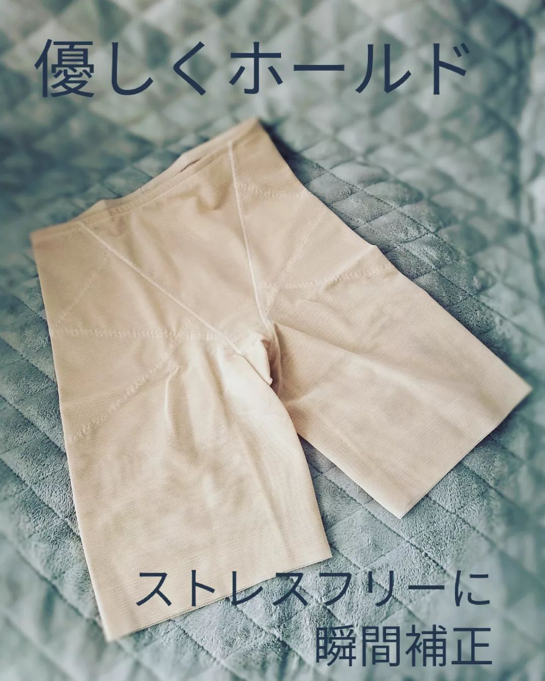 口コミ投稿：株式会社ココラグーン様よりHAKガードル・スマートをお試しさせていただきました。あ…
