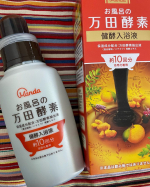 coco.hibiチョコレートいろの本当に効果のあるしっとり入浴剤❤️結構たっぷり入れて10回分のこのボトル！アトピーちゃんに最適で、引っ掻き傷にも染みなかった◎　しっとりするので乾燥肌の方&hellip;のInstagram画像