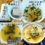 mwwxiviお湯とレンジで簡単においしいふわとろ茶碗蒸しができました！具材もたくさん入っていて満足感💖カニカマ・銀杏・鶏肉・三つ葉・ゆず・椎茸どれも柔らかくて食感・味がしっかりしていて美味&hellip;のInstagram画像