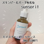 スキンピールバーで有名なあの医療機関でも取り扱いのあるサンソリットのモイスチャーV7エッセンス 30mLをお試ししました✨敏感肌&乾燥肌向けの優しい使い心地の高濃度水溶性ビタミンc誘導体配合の美容&hellip;のInstagram画像