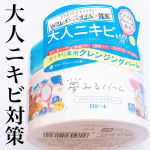 \ロゼット新作/大人のニキビ対策を叶えるクレンジングバーム💙⭐️⭐️⭐️⭐️⭐️⭐️⭐️⭐️⭐️⭐️⭐️⭐️⭐️⭐️⭐️⭐️・ロゼット　夢みるバーム アクネクリアモイスチャー"肌荒れを防ぐ&hellip;のInstagram画像