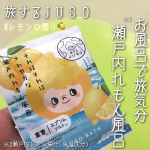 爽やかなレモン香る入浴剤♪JUSO BATH POWDERが『旅するJUSO』としてブランドを一新、旅する入浴料というコンセプトはそのまま可愛いらしいパッケージにリニューアル✨重曹成分※1が肌&hellip;のInstagram画像