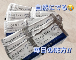 𓅯~ ❢すっかりお馴染みになりました🤭【玄米酵素ハイ・ゲンキ】u0040genmaikoso_official今回はビフィズスです🌿何が良いって腸活が手軽にできて味もクセが強くなく続けや&hellip;のInstagram画像