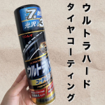 𓅯~ ❢驚異の高性能タイヤコーティング【ウルトラハードコーティング 】タイヤ用🛞🛞🛞とってもピカピカになると噂のこちらその訳を説明しちゃいまーす🫰🏽☑︎強化型シリコーン採用強靭かつ&hellip;のInstagram画像