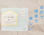 𓅯~ ❢【neobaby善玉菌酵素洗たく洗剤】合成界面活性剤ゼロ（石けん成分0.5u0025以下）でデリケートな赤ちゃんの肌やママの手にとってもやさしい洗濯用洗剤🧼合成界面活性剤不使用で&hellip;のInstagram画像