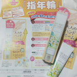 『ハリーハリー  大人のハンドクリーム』年齢や乾燥によって目立つ指の『年輪シワ』『爪われ』、消毒による『乾燥』を集中ケアしてくれる✨ハリーハリー大人のハンドクリーム✨⭐️アルガンオイル+プラ&hellip;のInstagram画像