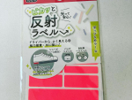 子供だけじゃないですよね、夜道危ないの。　こと、雨の日とか、いい大人の私もひやひやします。細い道を車が歩道ぎりぎりに走るときとかね、私いますよーここに！とどうアピるのがベスト？と思っていま&hellip;のInstagram画像