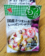 car_go_to_sea✨さつまいも🍠✖️レーズン🍇の組み合わせのサラダなんて食べた事もなけりゃ想像もつかなかった🥺✨でも、どっちも大好きな食材だから、美味しいのは食べなくても分かるけど、&hellip;のInstagram画像
