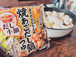 焼きあごだし鍋つゆ✨いつも冬の時期は鍋が多くて30袋ぐらい鍋つゆの素ストックあるけど、今回は新しいメーカーのお試し🍲😋そして、鍋もガスコンロからIH用の鍋を購入✨なんと鍋の底が焦げてしまった😂悲&hellip;のInstagram画像