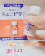 ニキビができる前に『ニキトル』❢　　アクネ菌増殖に効く、殺菌消炎ローションです✨☑サリチル酸：アクネ菌増殖に先手殺菌☑グリチルリチン酸ジカリウム：肌あれくい止める抗炎症を配合◎ 嬉し&hellip;のInstagram画像