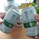 ☘☘夫婦でコレステロール対策はじめました☘お年頃になるにつれ、どうしても健康診断で引っかかりがちな今日このごろ💧私だけじゃなく、夫もコレステロール値が&hellip;ね💧お野菜のチカラでコレステロール&hellip;のInstagram画像