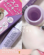 1位を獲得！マスクでもメイクキープ❣️メイクの仕上げにシュ！🫧メイクキープするミストヴィヴィ　色持ちミストメイクの仕上げにシュッとするだけで、まるごとキープできちゃうミスト🤍本気のコ&hellip;のInstagram画像