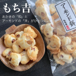 【アーモンド餅】アーモンドをたっぷり練り込んだひとくちサイズのあられ🌱Co.📍..：もち吉item🔍.：アーモンド餅price🏷：&yen;250(税込)《Point💫》・人気のヒミツ☝️&hellip;のInstagram画像