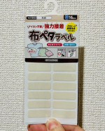 u0040kwgc_inc さまの布ペタラベル S をお試しさせていただきました👶✨強力粘着なので、貼るだけ簡単！アイロン不要のおなまえシールです✨貼り付け後24時間以上経過で、もちろん&hellip;のInstagram画像