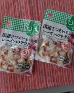カネ吉にて国産さつまいもとレーズンのサラダを試しました(^ー^)ほんのり甘味があって、クルミとみかん、パセリをのせて食べたところ、クルミが、いい食感で美味しかったヽ(&acute;▽`)#PR #株式会社ヤマ&hellip;のInstagram画像