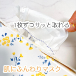 ⁡⁡花柄パッケージが可愛い『肌にふんわりマスク フラワーボックス』中身はマスクだよ◎⁡1枚ずつサッと取り出せて慌てている時に、たくさん出しちゃったって事が少なくなりそう‼︎⁡耳紐は&hellip;のInstagram画像