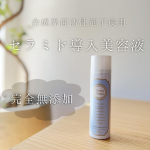 Wセラミド処方で完全無添加の「天然ヒト型」セラミド美容水を使ってみました！ピュアスキン　セラミドセラム6,600円(税込)/50g花粉症と乾燥で敏感になりがちな今の季節にぴったりの美容液。&hellip;のInstagram画像