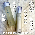 それぞれの悩みに対応したスキンケアをしたり選ぶのって悩む時ありませんか？🥲︎┈┈┈┈┈┈┈┈┈┈☑️華日和 化粧水  120mL　肌に吸い込まれるように肌の奥へ届けるよ。うるおいに満ちた肌に&hellip;のInstagram画像