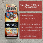 ウルトラハードクリーナー　パイプ用のレビュー公式HPより特徴を確認！プロ推奨超強力パイプクリーナー発熱＆発泡パワーで「つまり・ニオイの原因」を除去する強力な粉末タイプのパイプ用クリーナー！高&hellip;のInstagram画像