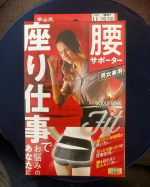 ...2時間以上座ることが多いので、姿勢や骨盤の向きが気になっていたのですが、サポーターのおかげでだいぶ姿勢が改善されました。姿勢が悪くなるとサポーターがお腹の肉に食い込むのでシャキッと&hellip;のInstagram画像