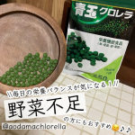 1粒にパワーぎっしり！青玉クロレラ*.(๓&acute;͈ ˘ `͈๓).*◇︎･.｡:*:｡.･◇︎ ･.｡:*:｡.･◇︎&nbsp;u0040aodamachlorella◇︎･.｡:*:｡.･◇︎ ･.｡:&hellip;のInstagram画像