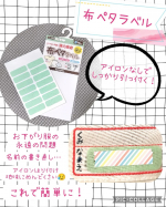kin._.mokusei⁡KAWAGUCHI様の【布ペタラベル S】をお試しさせて頂きました🌼⁡⁡⁡兄弟やお友達から貰ったお下がりには必須の「お名前書き直し」問題💭⁡⁡⁡二重線ひいて名前書&hellip;のInstagram画像