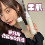 日常と合わせて感じたことをレポするよ♡まず私って普段は看護師なんだけれど、すごい手荒れが酷くなるのがこの季節で。。ハンドクリームを塗ったとしてもなかなか毎日アルコール消毒も多いから、手のひら&hellip;のInstagram画像