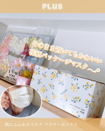 ＼春らしいデザイン🌼／⁡💛肌にふんわりマスク フラワーボックス💛⁡⁡マスク生活はもう定着してるけど今だに出かけるときマスク忘れることあるの🤣&larr;だから玄関に置いてるんだけど、そのまま置い&hellip;のInstagram画像