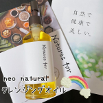 少し前に紹介した「neo natural クレンジングオイル」について✨オーガニックですごく肌に優しい感じで、使い心地も良かったよ💕オーガニックとか、天然とかっていうと、メイク落ちが悪いんじゃない&hellip;のInstagram画像