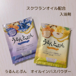 𖤣𖥧𖥣𖡡𖥧𖤣〖うるんとぷん　オイルインバスパウダー〗すみれブーケ＆マルメロハニーの2種類をお試しさせていただきました☺️乾燥しがちな冬は、保湿が必須ですよね！こちらの入浴剤には、スクワラ&hellip;のInstagram画像