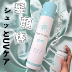 子どもと使えるUVスプレー☀️────────────u0040ishizawalab 紫外線予報透明UVスプレー────────────そろそろUVケアの時期がやってきますね〜☀️い&hellip;のInstagram画像