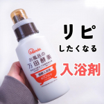 万田酵素と言えば、野菜や果物を長期間醗酵、熟成させて作られる健康食品。その万田酵素の入浴液があるのにびっくり。しかも入浴液にはちゃんと万田酵素抽出液が入っているのがすごい‼️😊使ってみて、&hellip;のInstagram画像