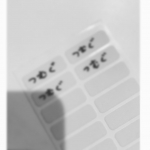 miiiiikii_22☺︎布ペタラベル モニター つむちゃんに 保育園の服の名前がとれとるから はってね！ て言われてて毎回 はげちゃうけど これは 今のとこはげてない 😊モニ&hellip;のInstagram画像