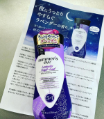 モニプラ様からいただきましたピルボックスジャパン株式会社さまよりアメリカNo.1のデリケートゾーンケアブランド『Summer&rsquo;s Eve サマーズイブ』待望の国内正規品フェミニンウォッシュ&hellip;のInstagram画像