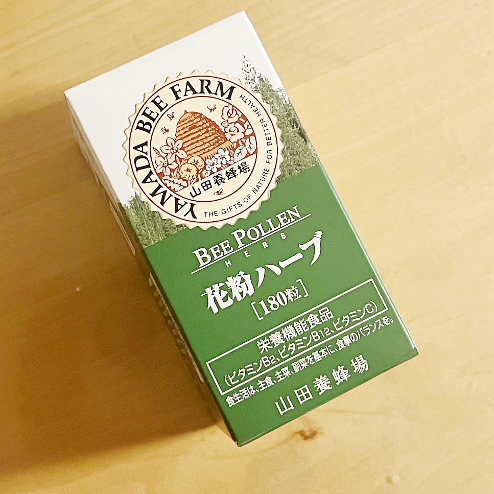 口コミ投稿：機能性表示食品「花粉ハーブ」プロポリスをはじめ、今話題スーパーフードの花粉荷(ビ…