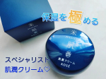 .⁡⁡.⁡⁡⁡コーセー 米肌 肌潤クリーム⁡⁡⁡⁡年齢とともに⁡⁡肌の乾燥と毛穴のたるみが⁡⁡気になってきました😵&zwj;💫&acute;-⁡⁡⁡⁡肌潤クリームは⁡⁡⁡⁡乾燥環境から肌を守り保護する⁡&hellip;のInstagram画像