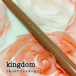 リニューアルしたキングダムのアイライナー、リキッドアイライナーR1を使ってみたのでご紹介します私が今回使ったお色はアッシュグレーこれが絶妙なお色！目尻をキュッと締めてくれて抜け感もあるおしゃれ&hellip;のInstagram画像