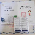 kobeport7「玄米酵素ハイゲンキ」顆粒になっていて、水やお茶と一緒に飲んでも、そのままもぐもぐ館でも美味しいです。小腹がすいた時も美味しく食べれます。腸に良くお腹スッキリです☆#玄米酵素&hellip;のInstagram画像