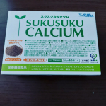 スクスクカルシウム、そのまま飲めるタイプの栄養機能商品です。今日は冷たい牛乳に入れて飲ませたんですが、苦味とかは感じなかったようで、グビグビ飲んでくれました！冷たい飲料に入れると苦味を感じるこ&hellip;のInstagram画像