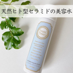 .ゆらぎやすい今の時期に！ハリとうるおいを与えるセラミド導入美容液⁡【ピュアスキンセラミドセラム】⁡もう私にぴったり！花粉＋マスクでお肌の状態もイマイチな今、こちらをお試しさせて頂きま&hellip;のInstagram画像