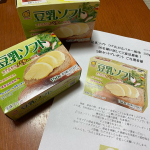 sayakomachanモニターさせてもらった豆乳ソフト！特に豆臭いことも無くなめらかで豆乳だからもしかして味薄め？っても思ったんだけどちゃんと濃厚で美味しかった😋♡ありがとうございまし&hellip;のInstagram画像