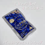 🌼 monitoru0040genmaikoso_official 様の、玄米で作られたサプリメント【玄米FINE】をお試しさせて頂きました！☑︎ 玄米FINEᝰ✍︎玄米と胚芽・表皮を&hellip;のInstagram画像