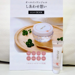 sachi_roshi_roy幸せのシンボルである四つ葉のクローバーから作られた成分を配合するオールインワンジェル『しあわせ想い』お試しサイズご当選🎊✨✯化粧水&middot;美容液&middot;乳液&middot;パック&middot;クリーム&hellip;のInstagram画像