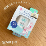 &bull;\塗り直しにも大活躍/■紫外線予報 さらさらUVスティックSPF50+/PA ++++体・顔用 ／1歳からOKスティックタイプの日焼け止め☀️u0040ishizawalab &hellip;のInstagram画像