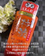専門誌が選ぶ加齢臭対策ボディソープNo.１受賞！！株式会社マックス　　薬用柿渋 ボディソープを使ってみました。保湿成分「柿渋エキス（柿タンニン）」で、洗い上がりしっとりペパーミントの&hellip;のInstagram画像