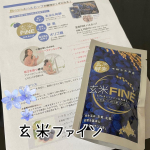 今回紹介させていただくのは「玄米ファイン ハスカップ」です🎶体にいいイメージがある、玄米❣️だけど、玄米だけを食べるのはなかなか続かなかったんだよね&hellip;&hellip;🥺そんな私にもピッタリな玄米ファイン❣️口に入れ&hellip;のInstagram画像