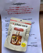 モニターで❤️しいたけ茶は&hellip;飲まずに料理に使う。今回は、「ザーサイとやげん軟骨炒め」と、「野菜スープ」に利用😆💚しいたけ出汁と同じ利用が出来ます🍄  #PR #玉露園 #玉露園 #玉&hellip;のInstagram画像