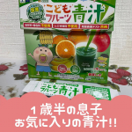 .スクスクのっぽくん野菜と乳酸菌の力たっぷり！フルーツ青汁緑をいただきました！甘味もサトウキビ糖や黒糖なところにこだわり感じる😊*･゜ﾟ･*:.｡..｡.:*･''･*:.｡. &hellip;のInstagram画像