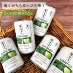忙しくて偏りがちになってしまう食生活。「緑でサラナ」で栄養補給しています！サンスターの「緑でサラナ」は1缶でなんと野菜約100g分を摂ることができちゃう😳そしてコレステロールを下げる野菜の力(&hellip;のInstagram画像