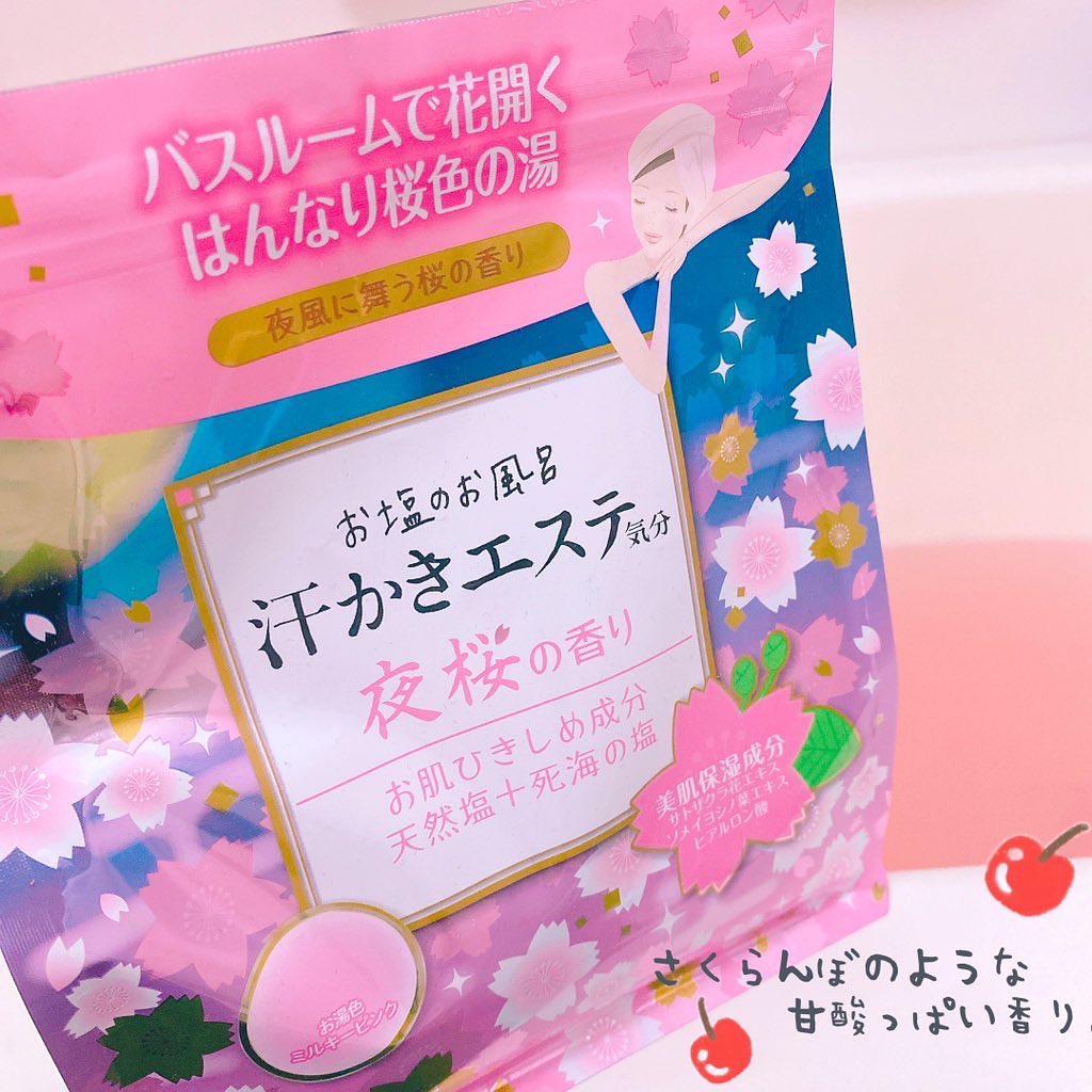 口コミ投稿：汗かきエステ気分の夜桜の香りを使ってみました🌃🌸桜の香りというよりは、甘酸っぱく…